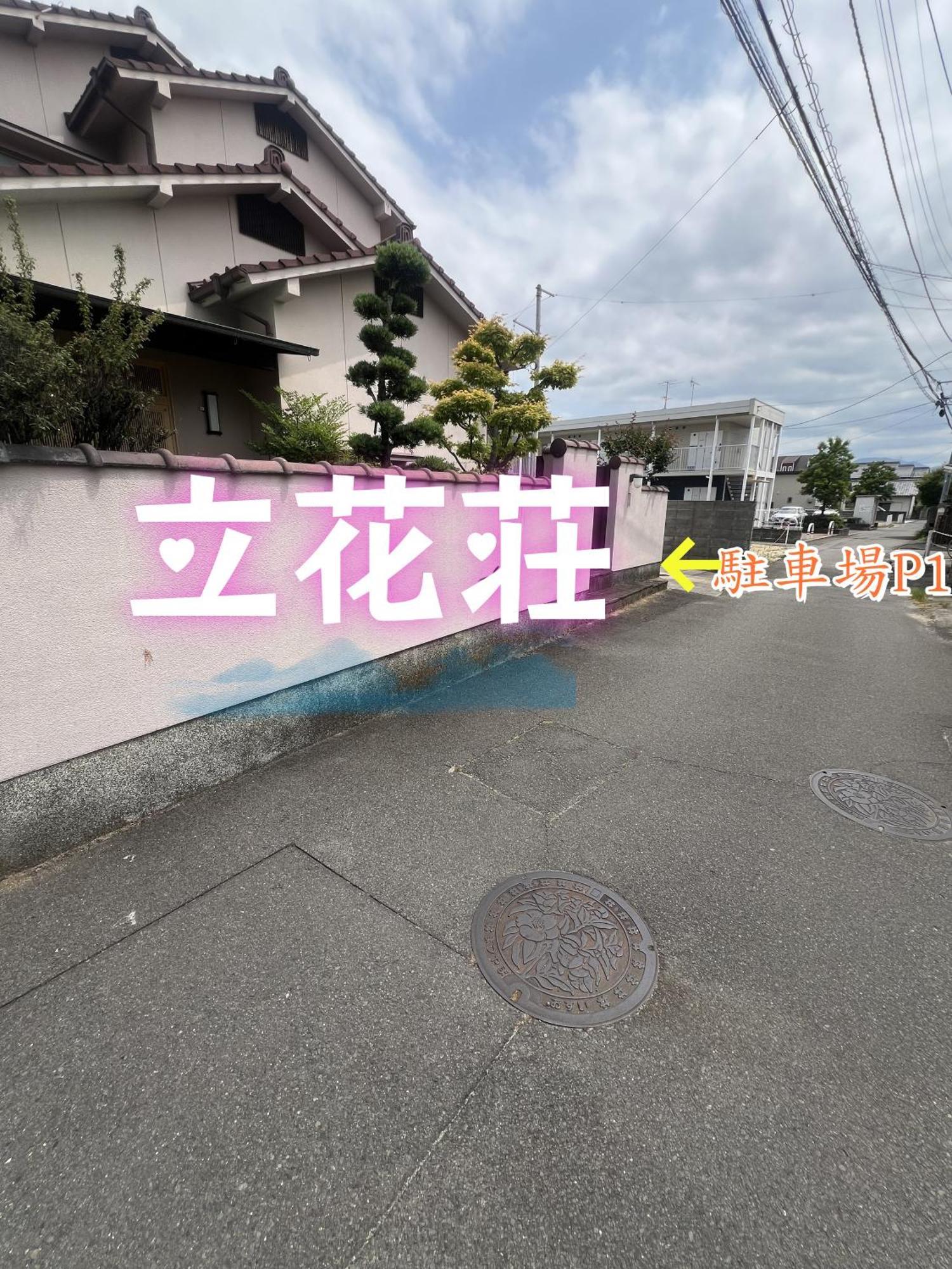 Vila 立花荘 Macujama Exteriér fotografie